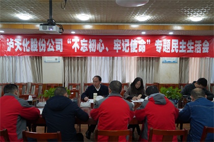 2019班子民主生活會(huì ) (1).JPG