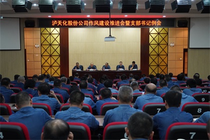 作風(fēng)建設推進(jìn)會(huì ) (7).JPG