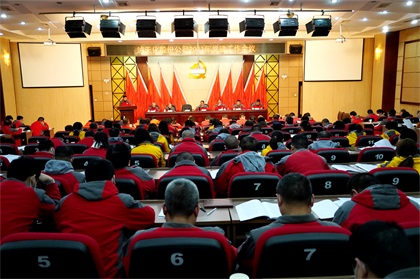 黨建工作會(huì )會(huì )場(chǎng)001.jpg