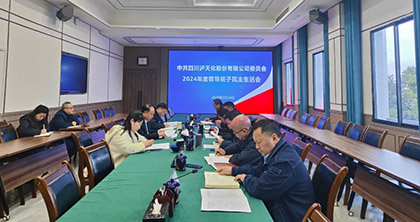 黨委班子民主生活會(huì ).jpg
